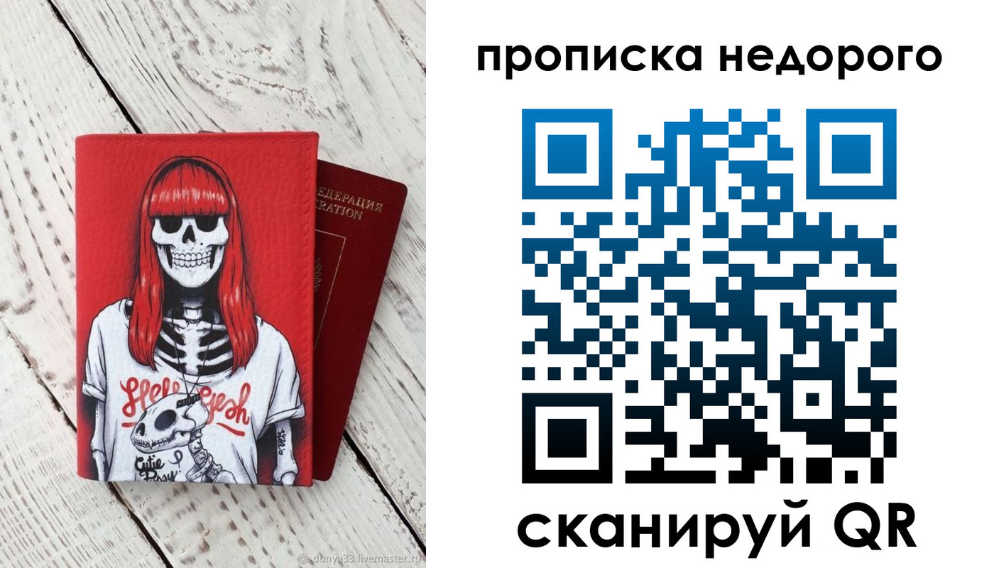 прописка для военкомата в Юрге