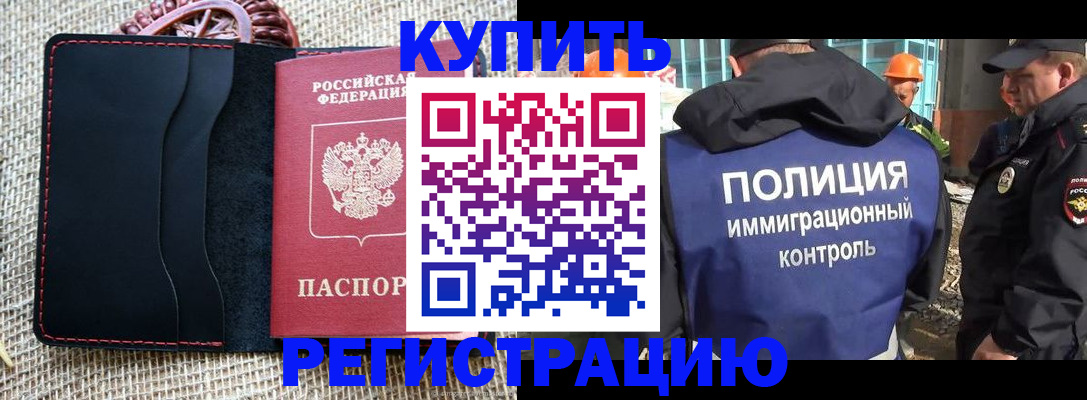 временная регистрация в квартире в Юрге